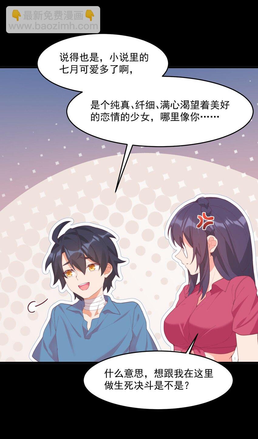 028 七月的诞生