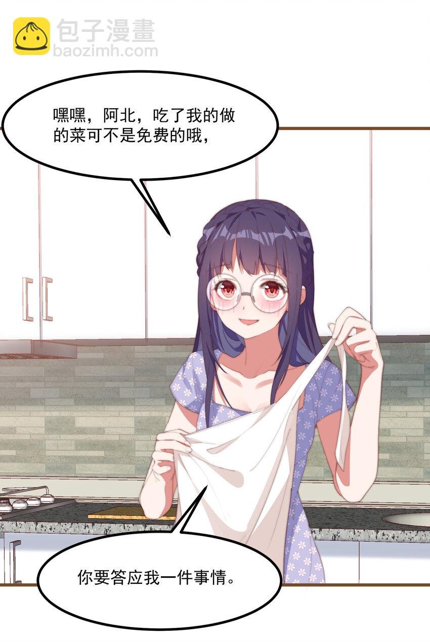 3 永远的约定