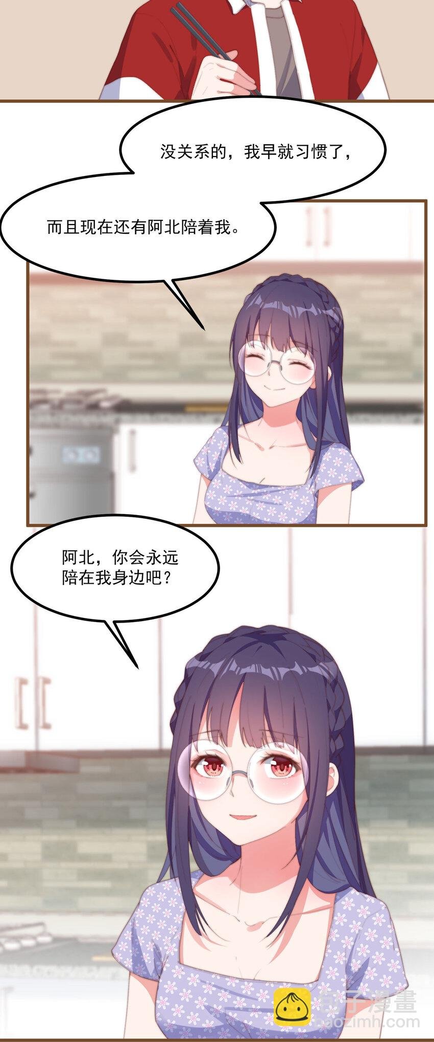 3 永远的约定