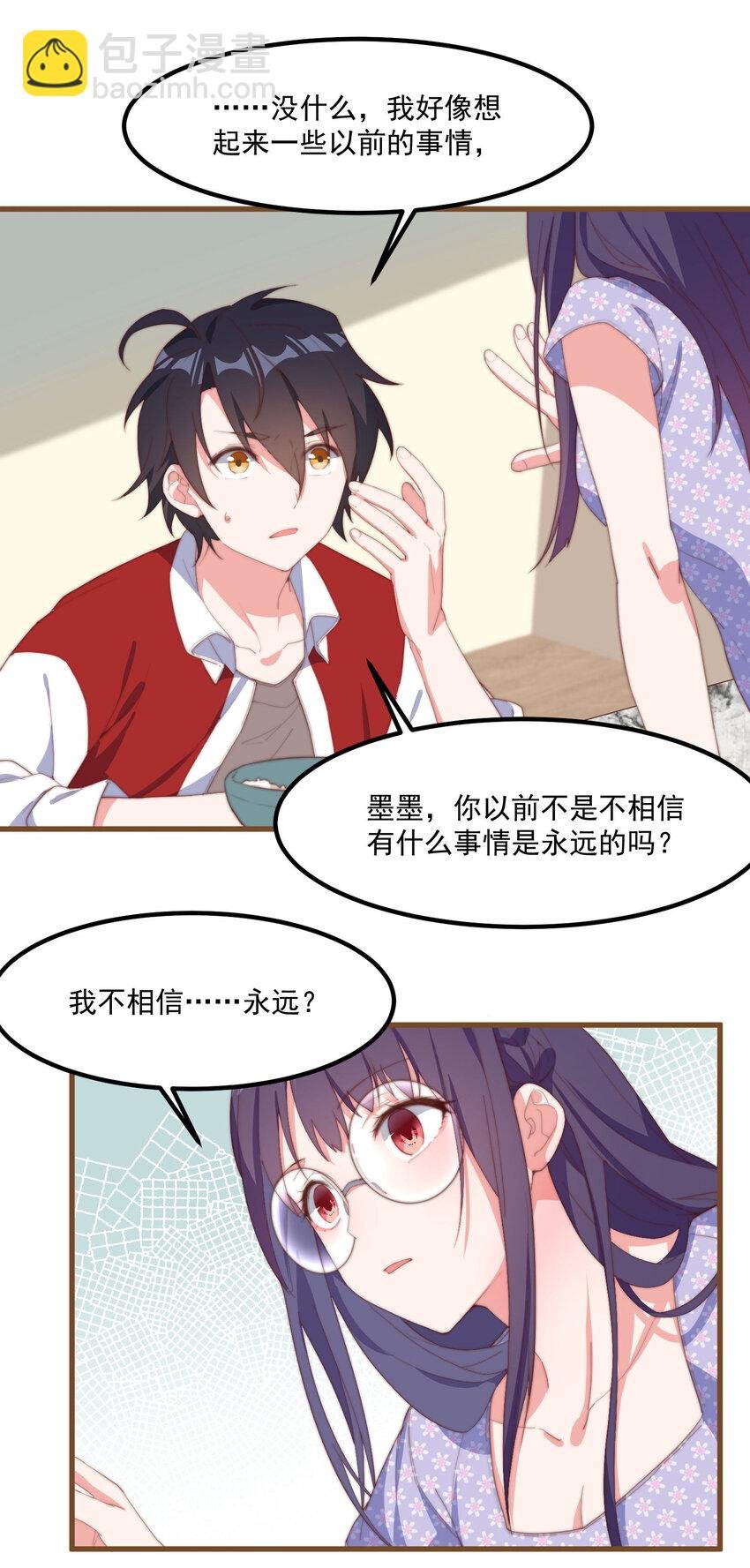 3 永远的约定