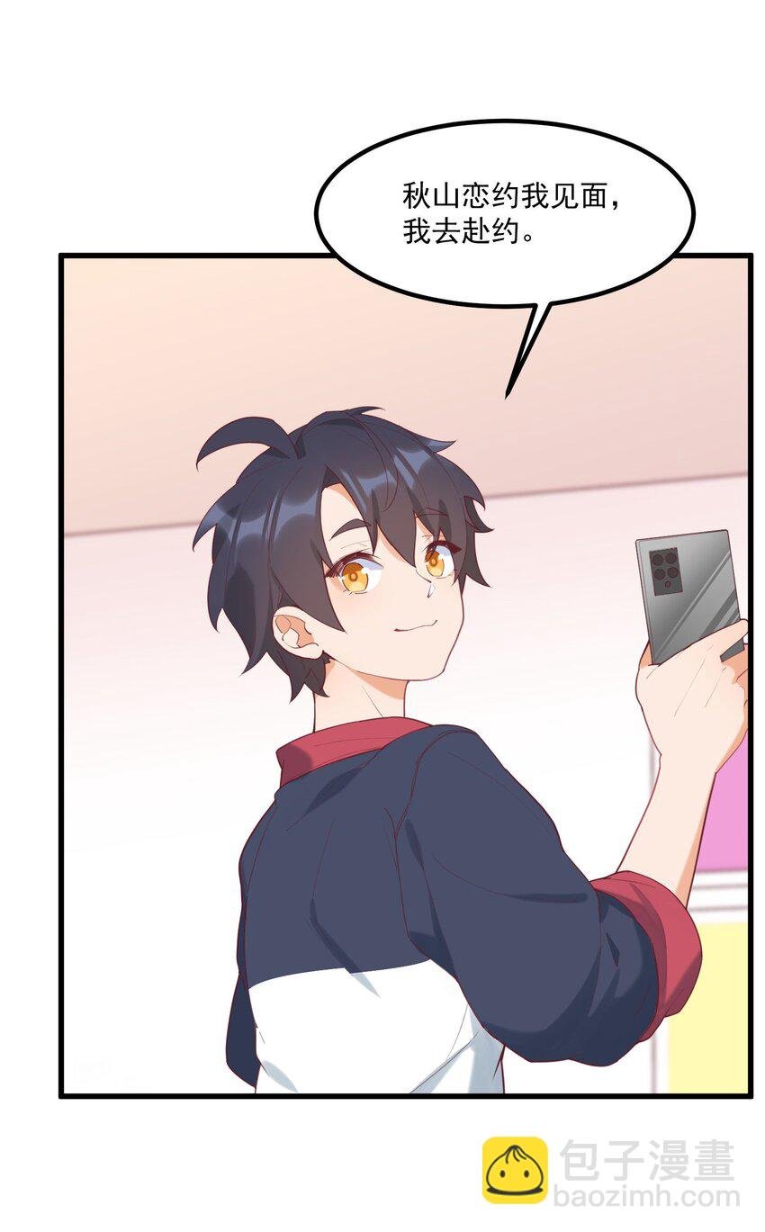 031 赴约