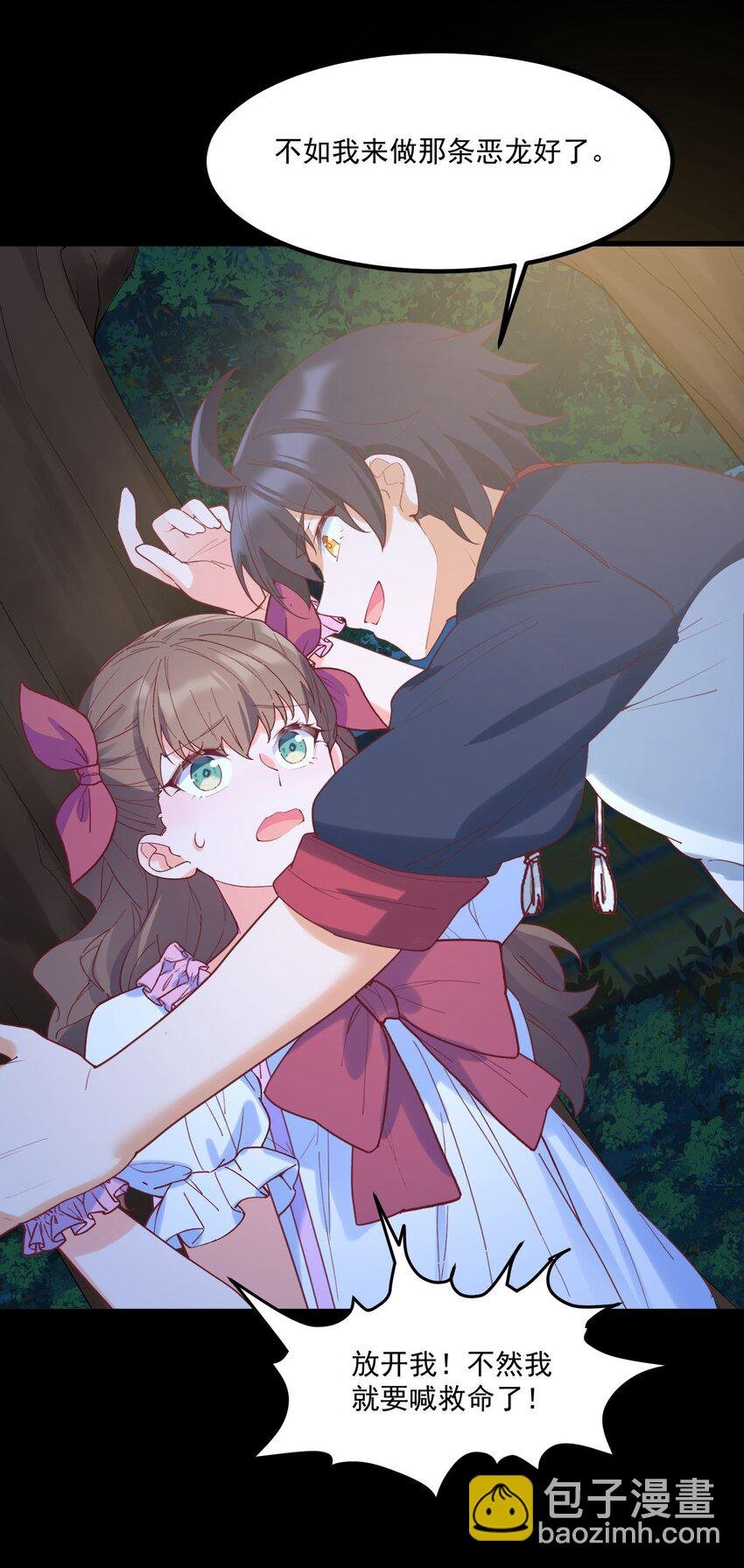 032 恶龙