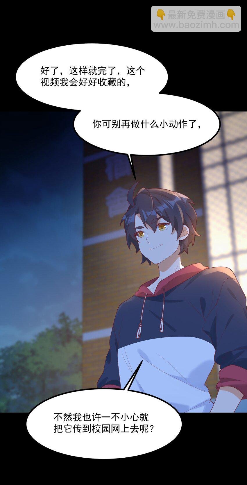 033 不要缠着我了