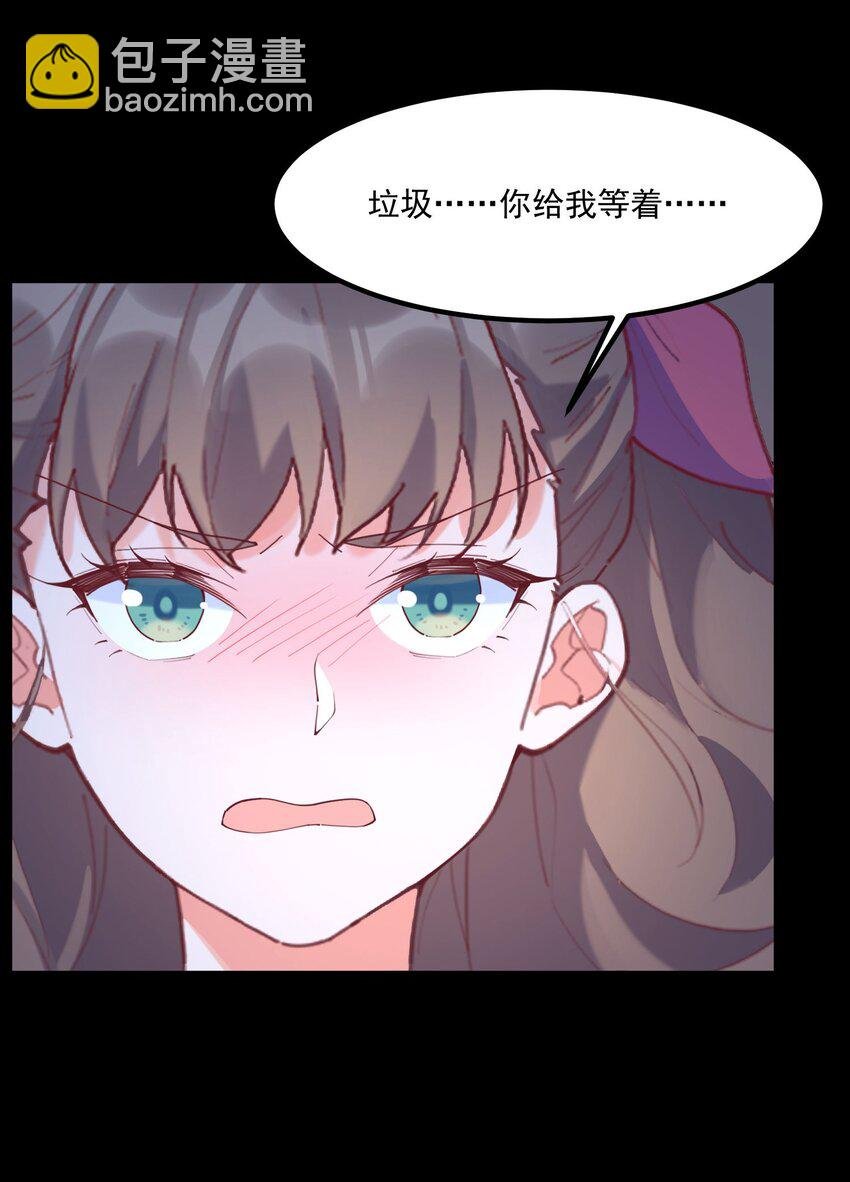 033 不要缠着我了