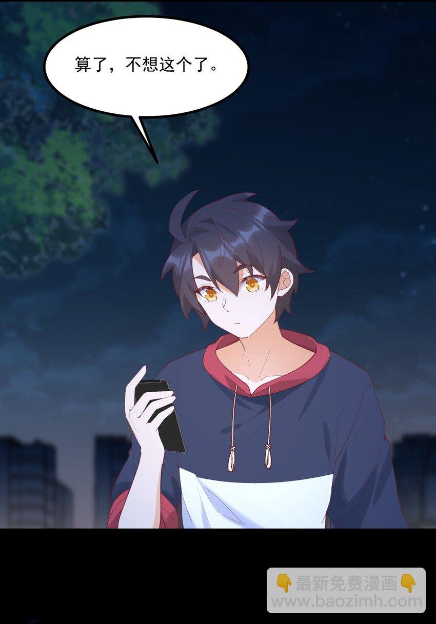 033 不要缠着我了