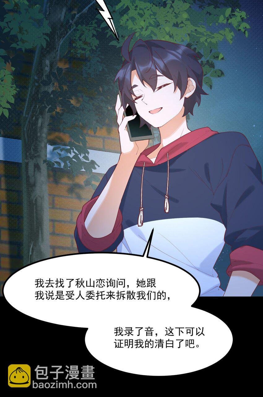 033 不要缠着我了