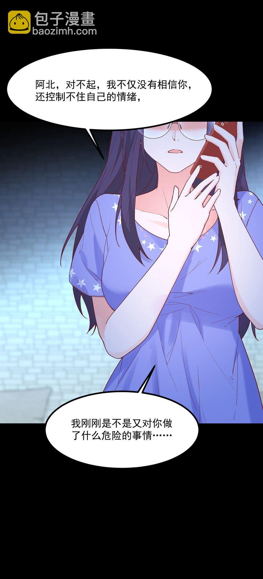 033 不要缠着我了