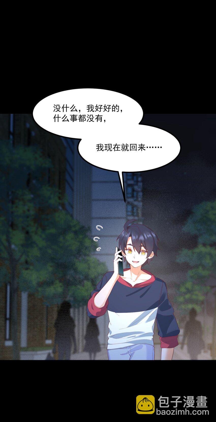 033 不要缠着我了