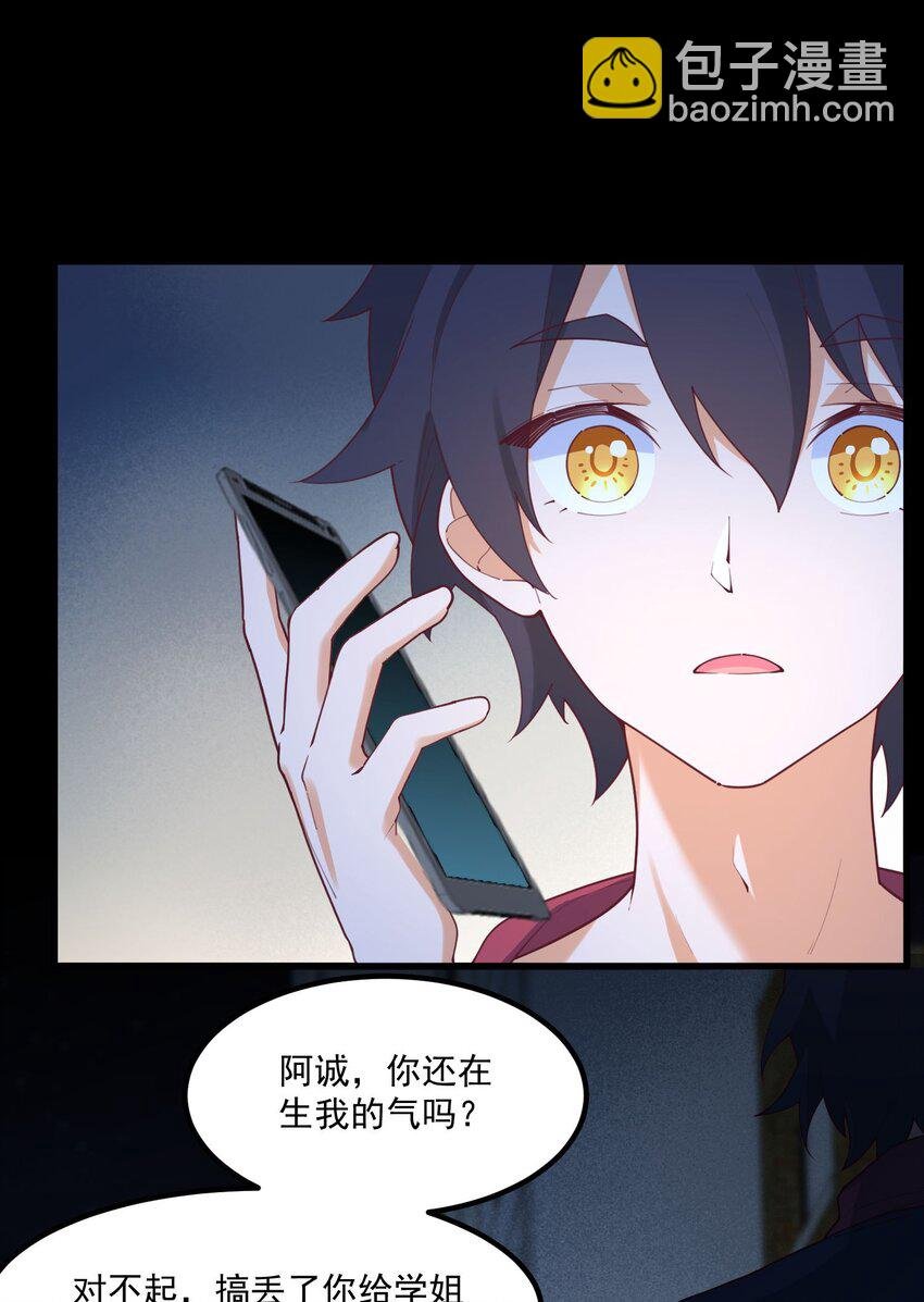 033 不要缠着我了