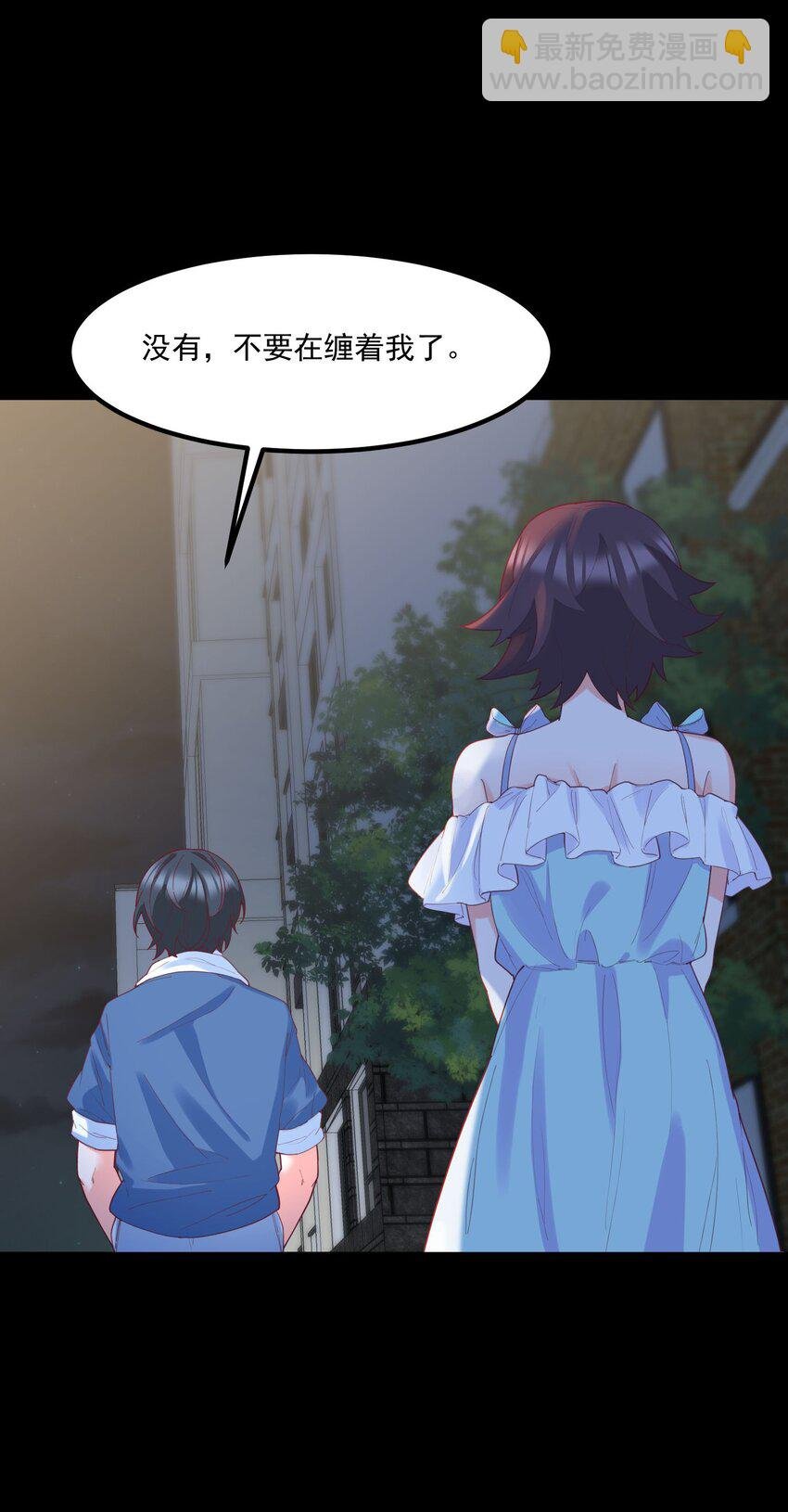 033 不要缠着我了