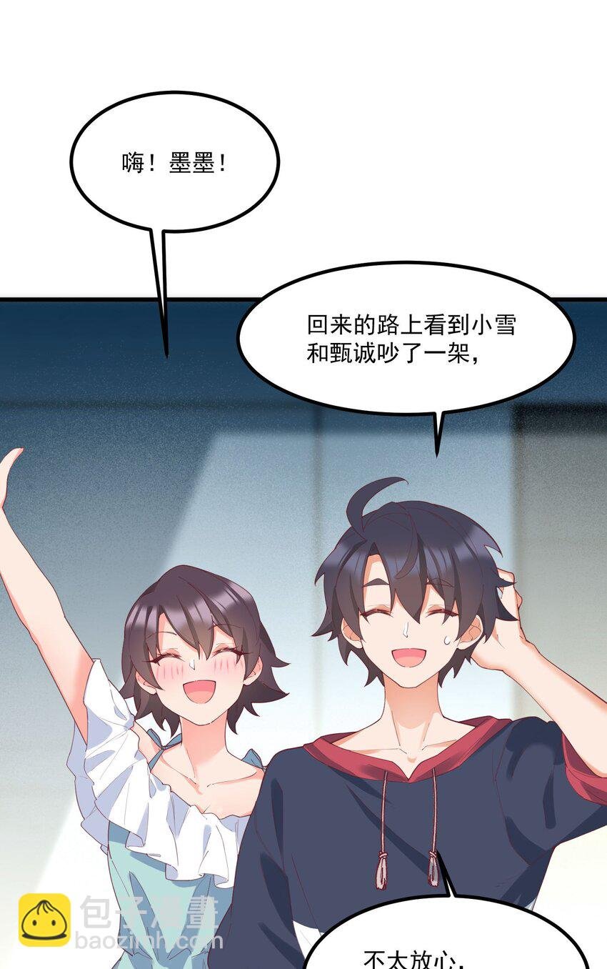 033 不要缠着我了