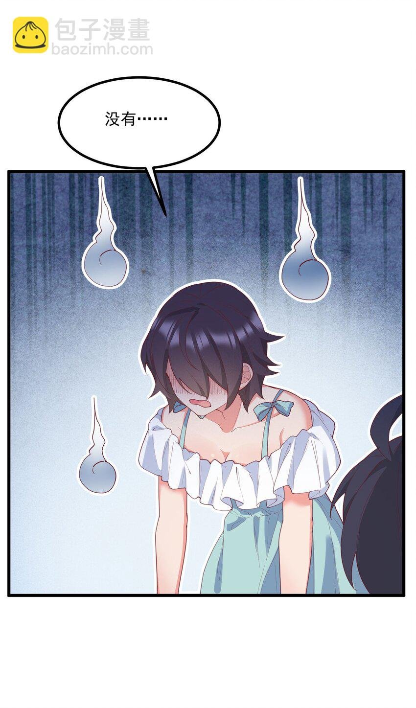 033 不要缠着我了