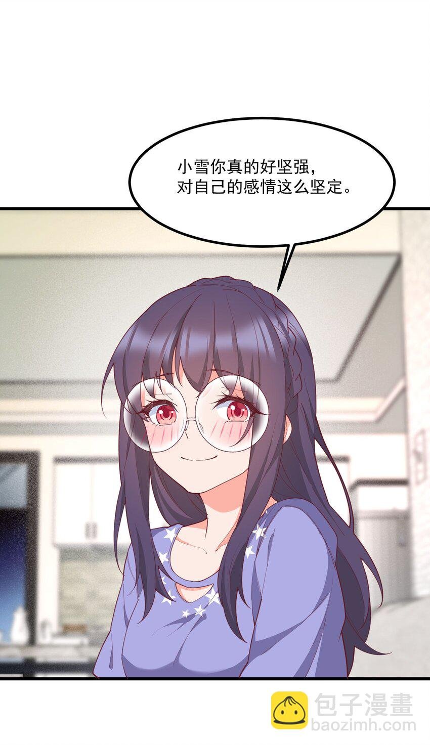 033 不要缠着我了