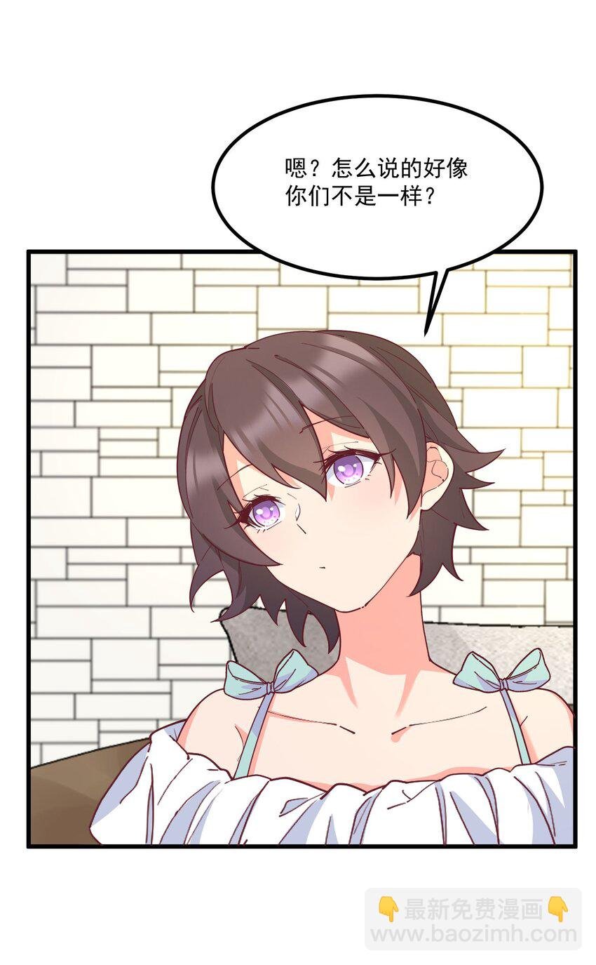 033 不要缠着我了