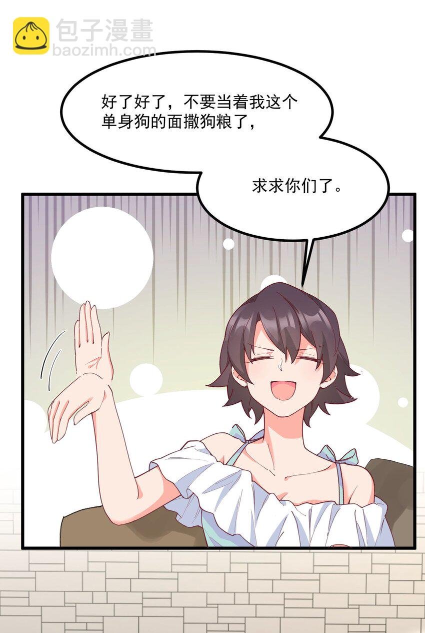 033 不要缠着我了