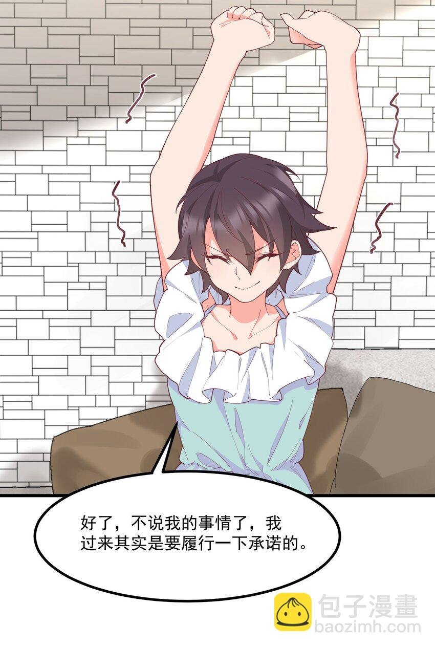033 不要缠着我了
