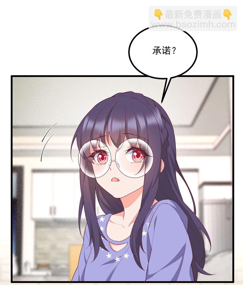 033 不要缠着我了