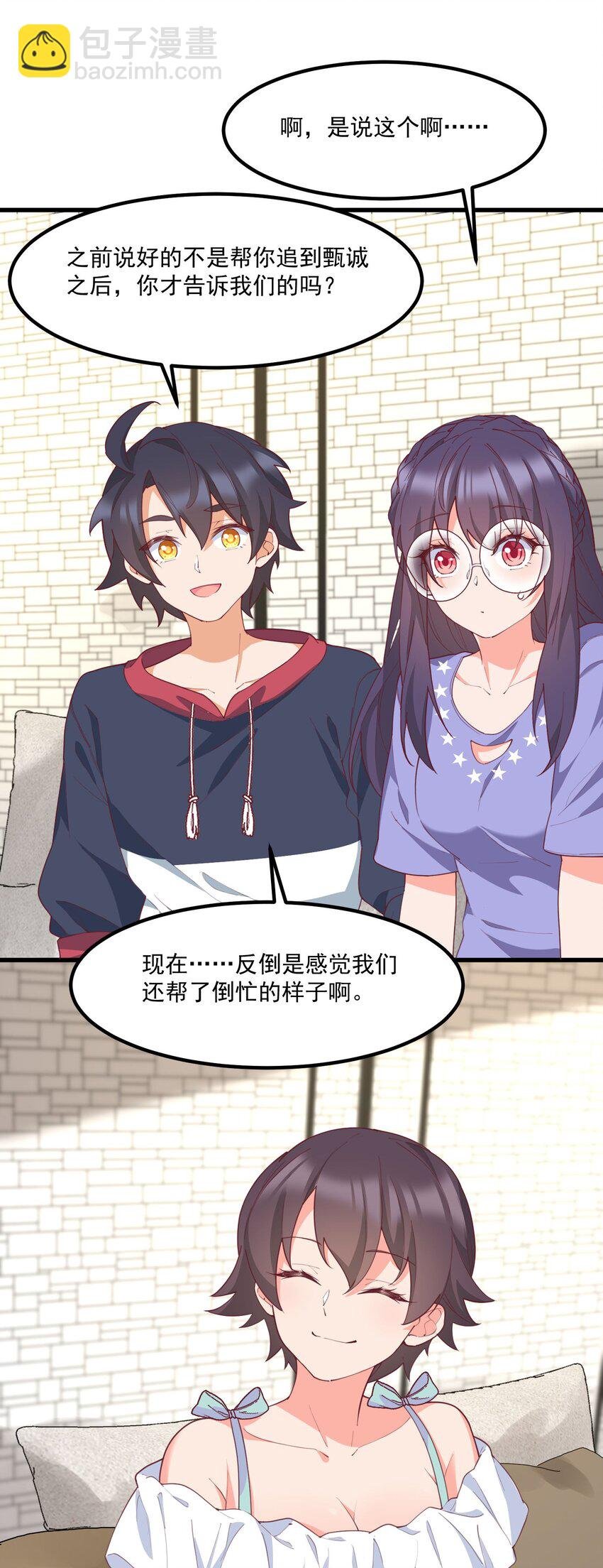 033 不要缠着我了