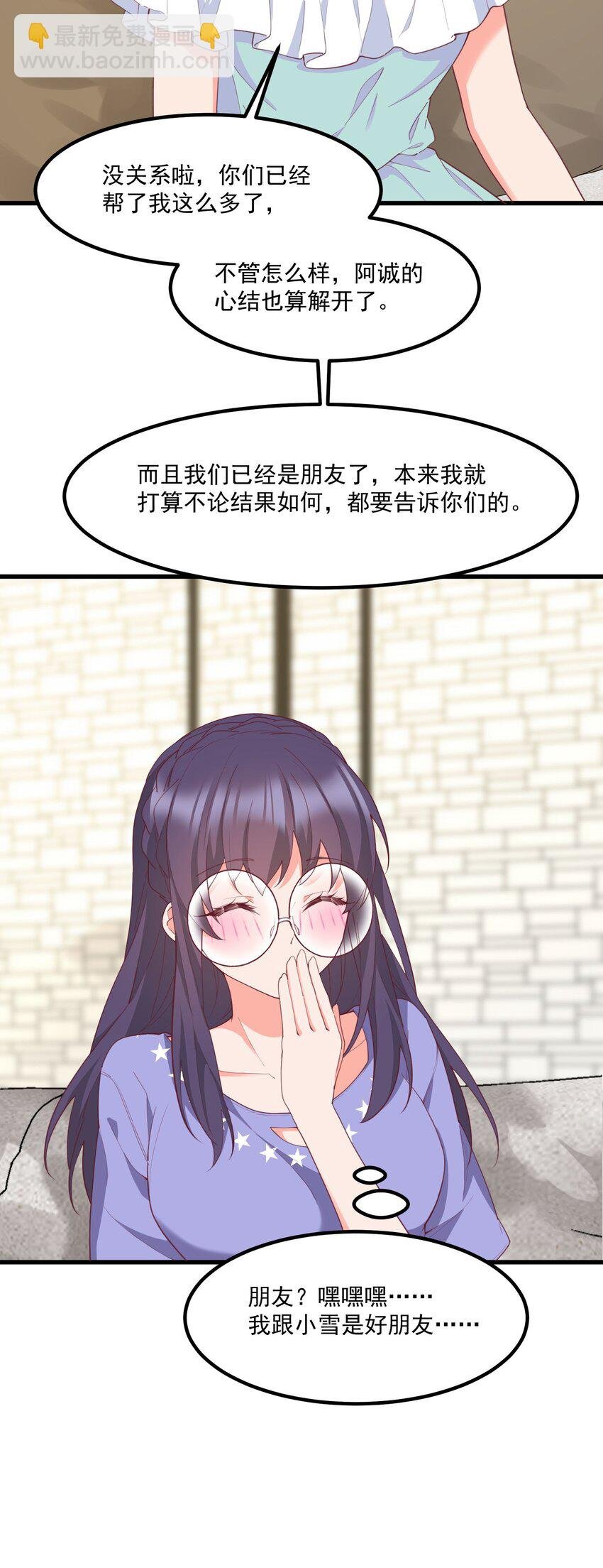 033 不要缠着我了