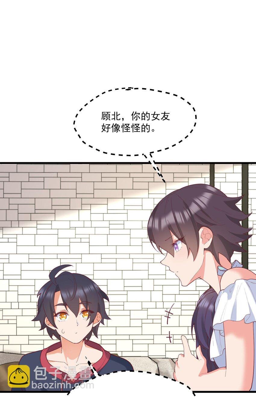 033 不要缠着我了