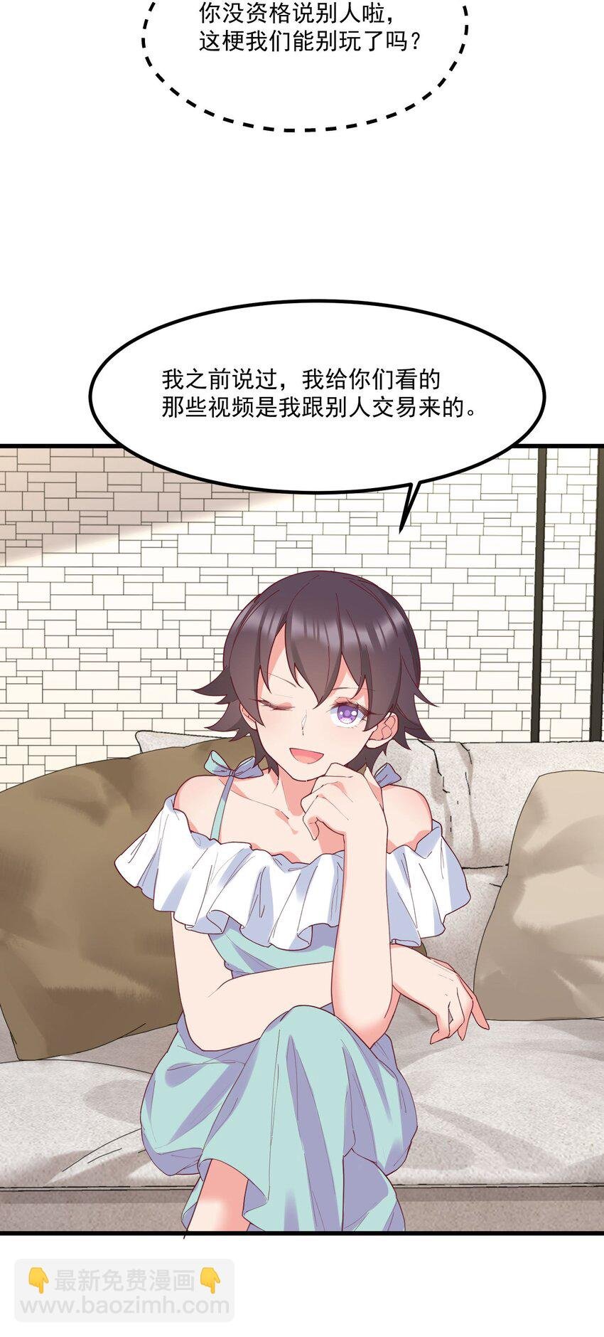 033 不要缠着我了