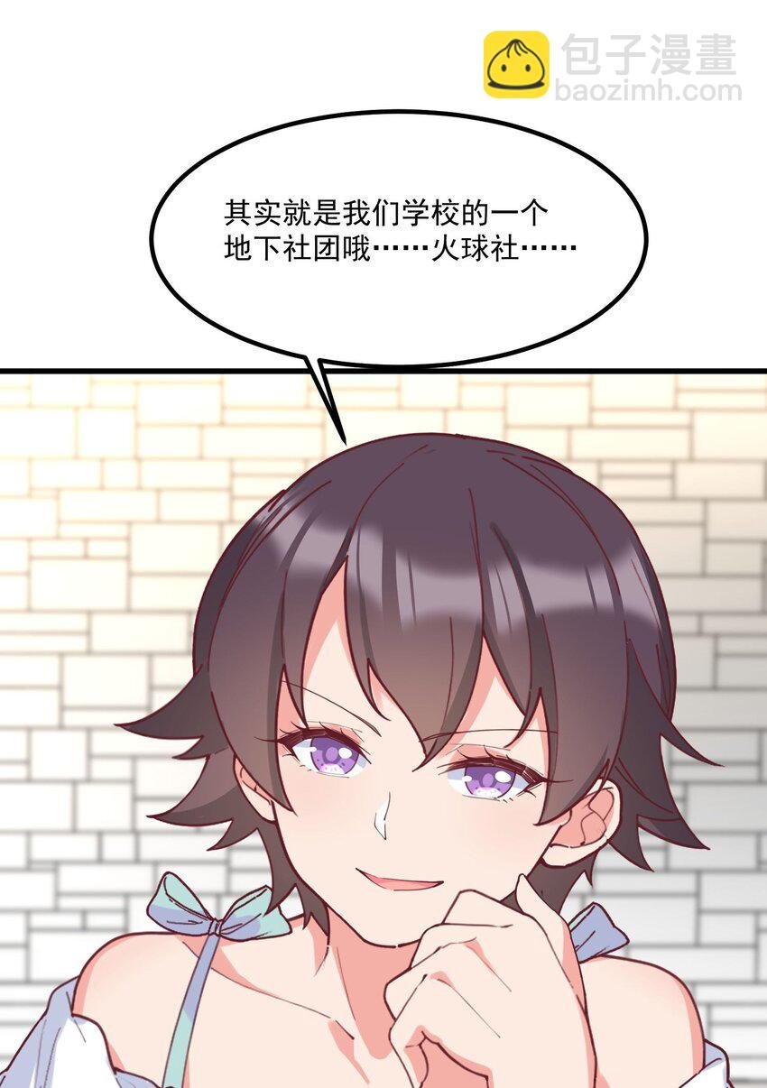 033 不要缠着我了