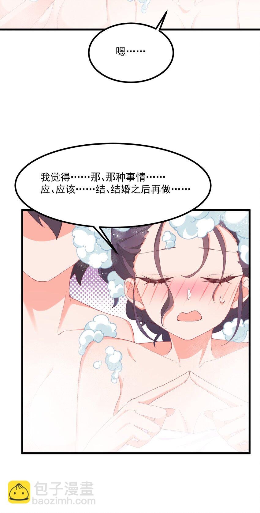 035 洗澡