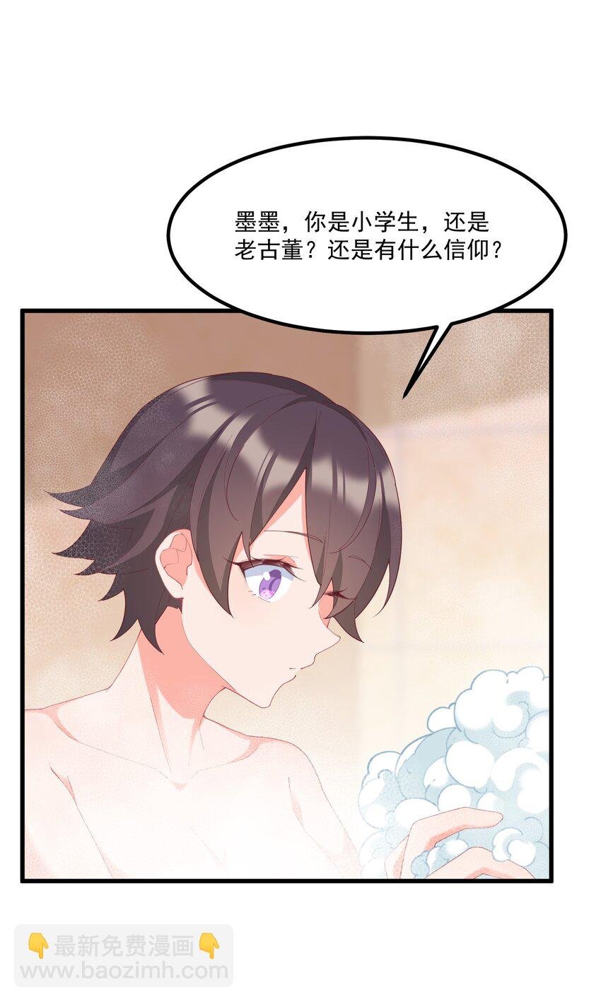 035 洗澡
