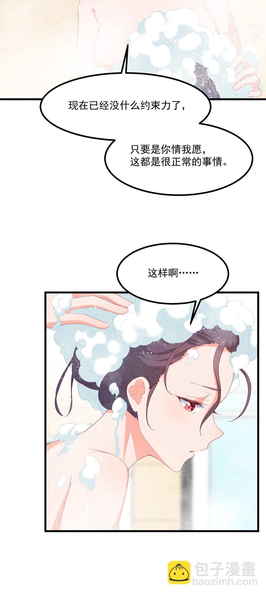035 洗澡
