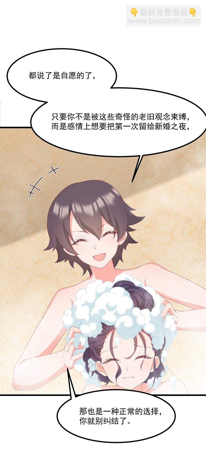 035 洗澡