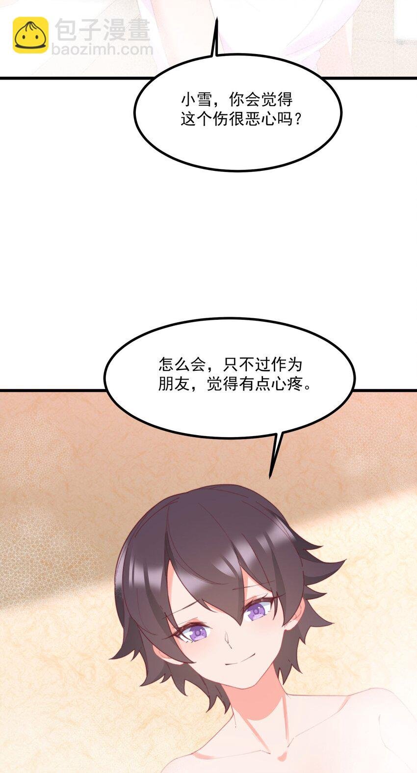 035 洗澡