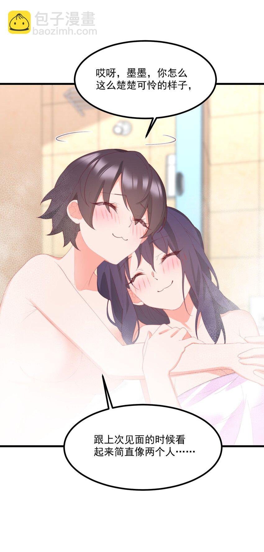 035 洗澡
