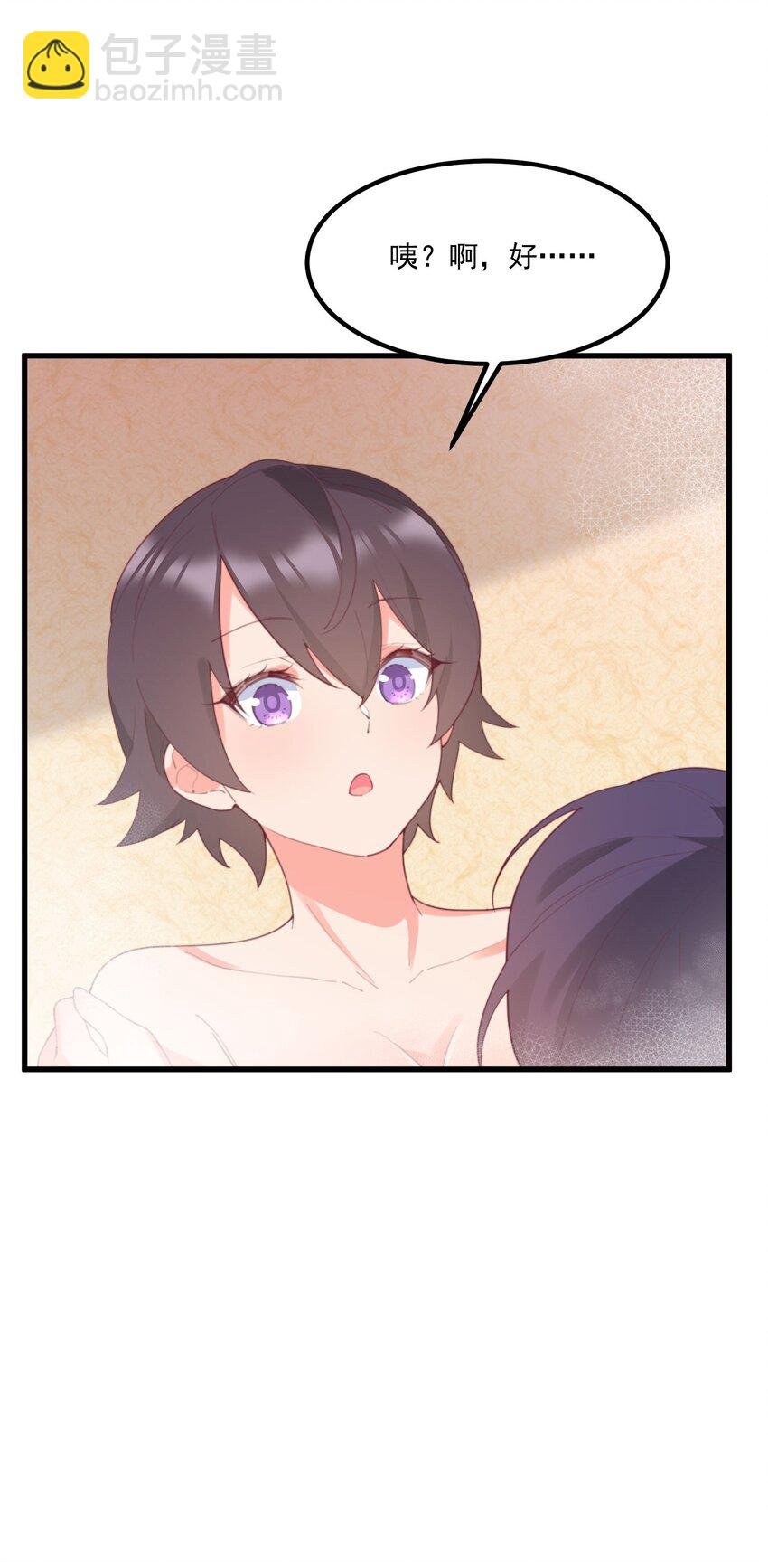 035 洗澡