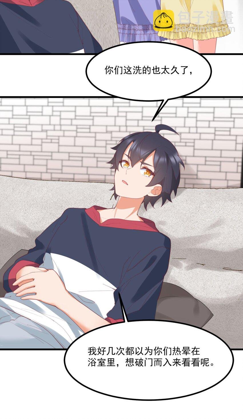 035 洗澡