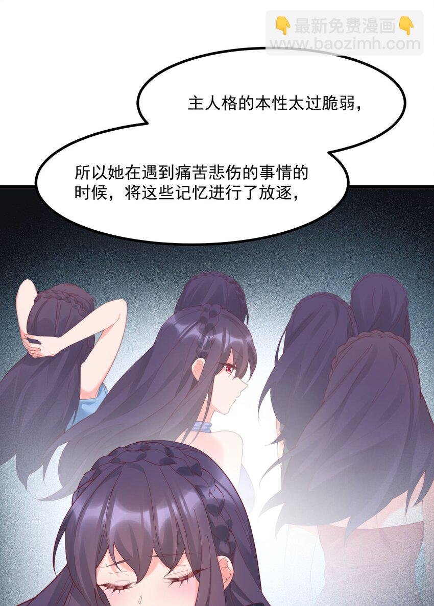 036 顾北的第二人格