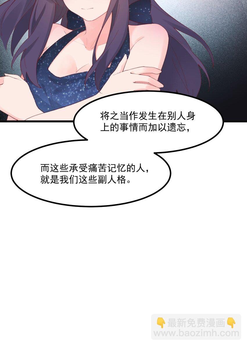 036 顾北的第二人格