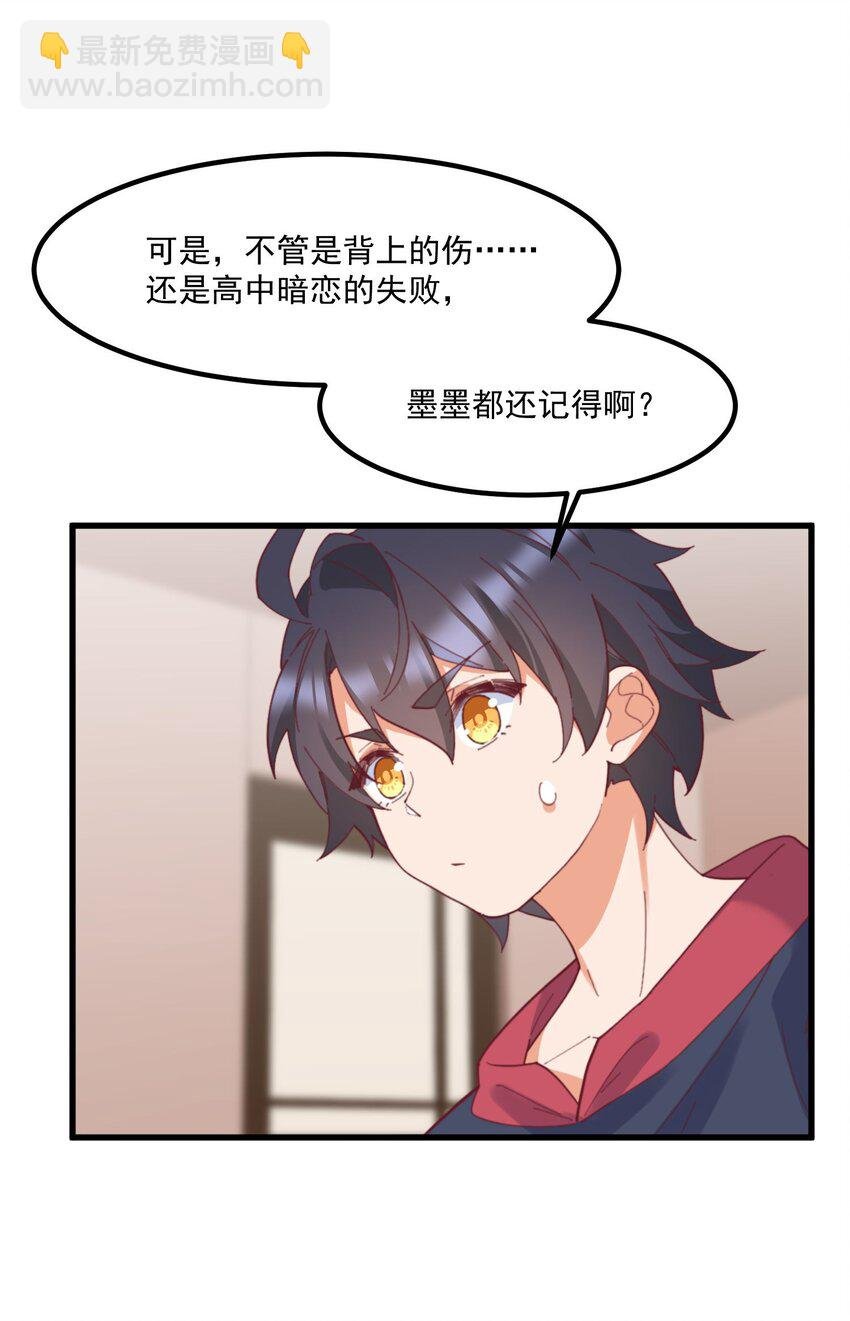 036 顾北的第二人格