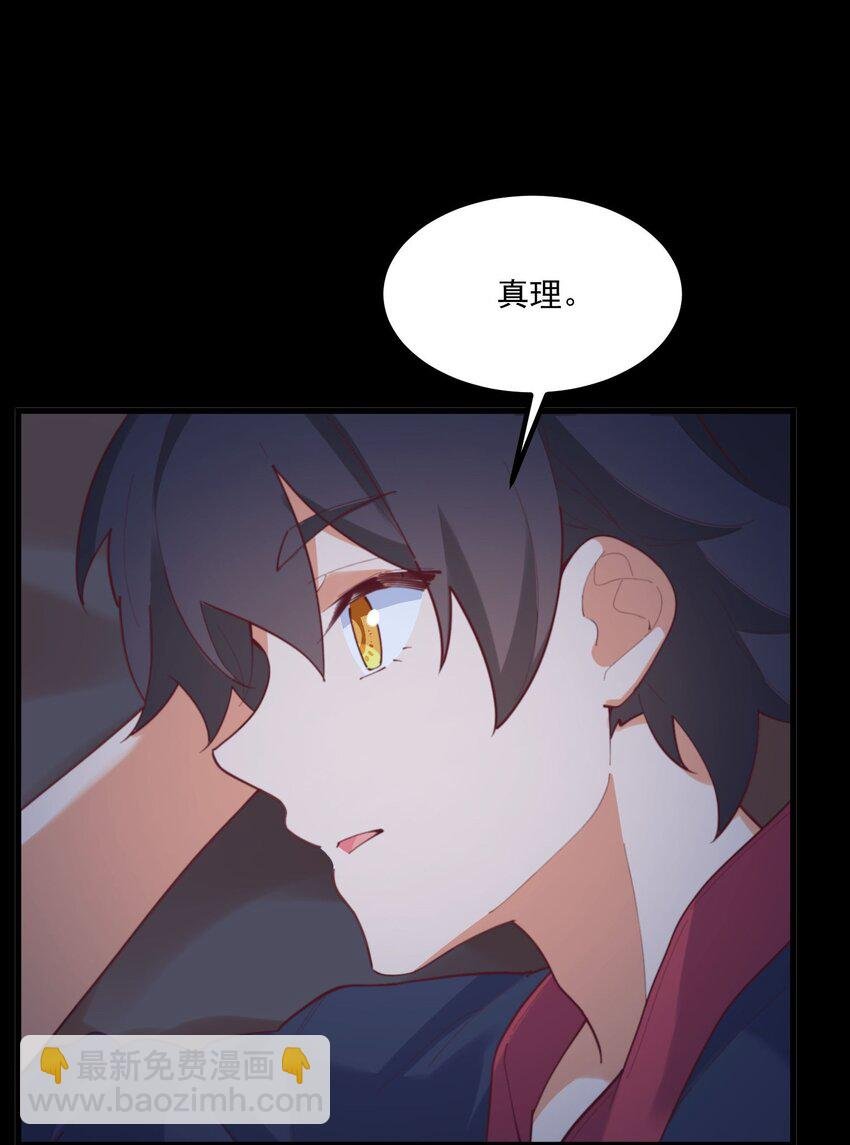 036 顾北的第二人格