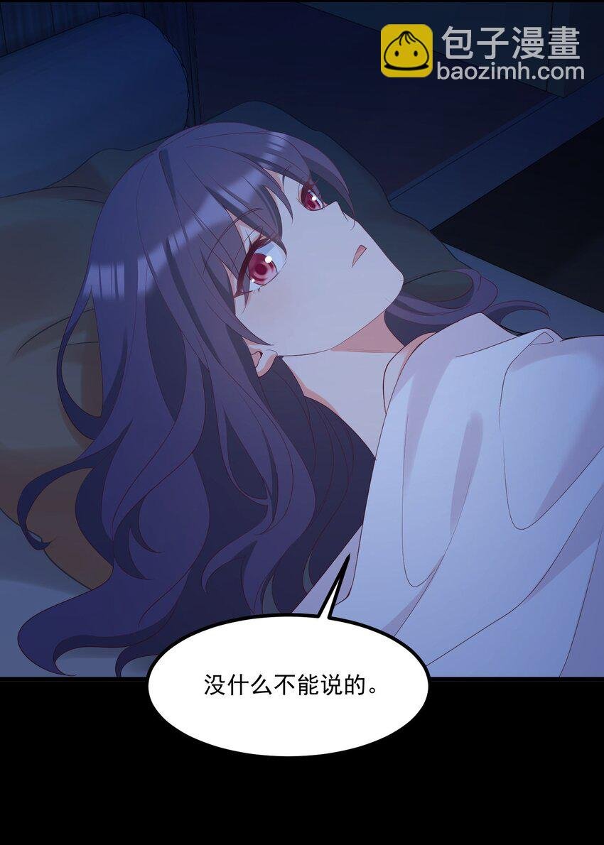 036 顾北的第二人格
