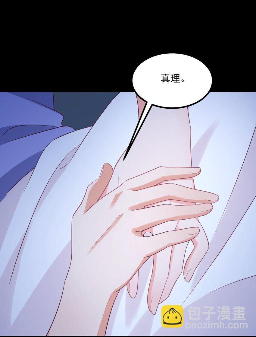 036 顾北的第二人格