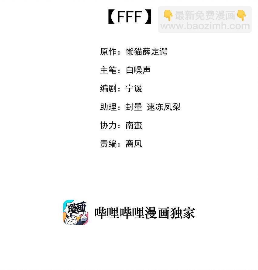 038 FFF