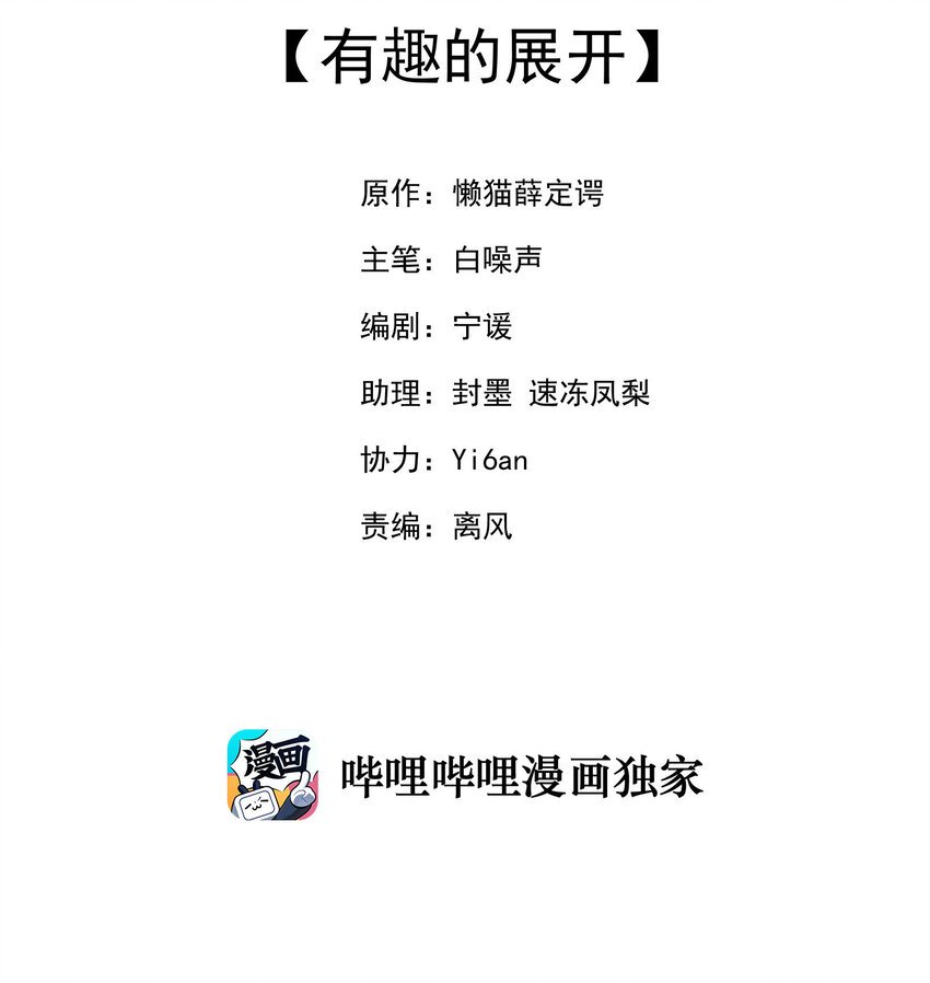 4 有趣的展开