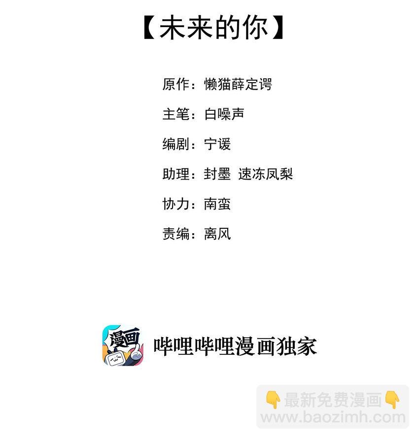 042 未来的你