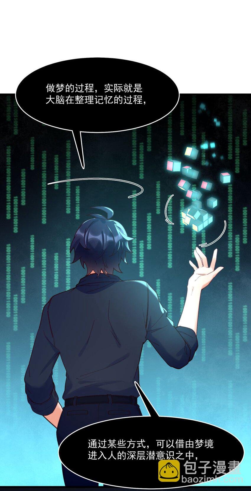 042 未来的你