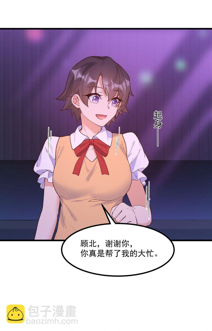 043 未来的我