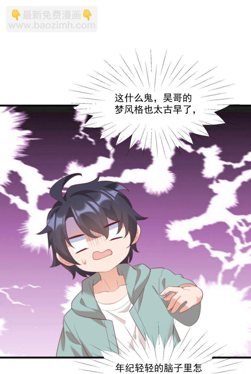 045 在梦境中