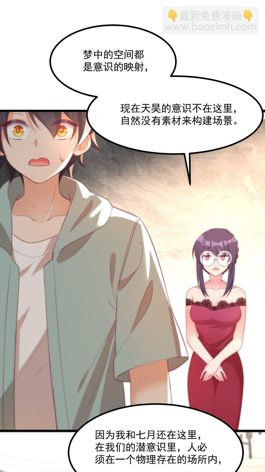 045 在梦境中