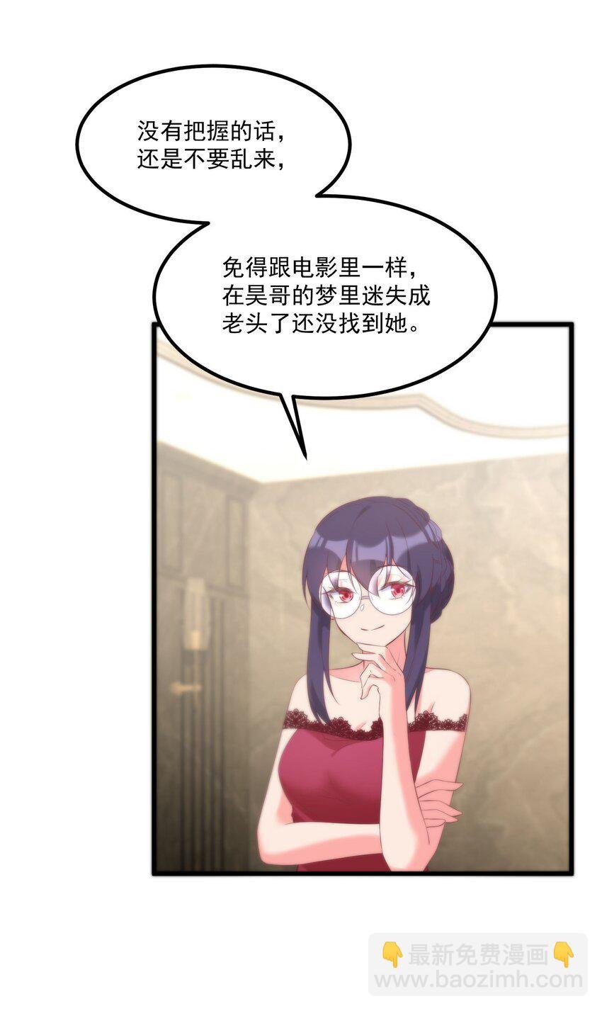 045 在梦境中
