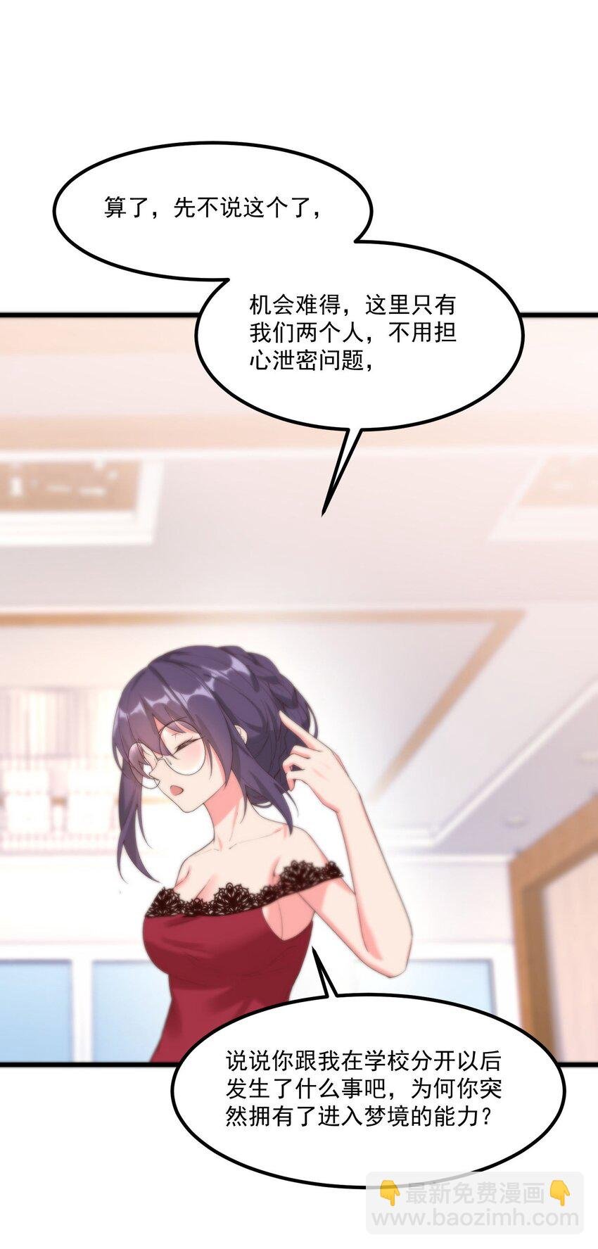 046 梦境深处