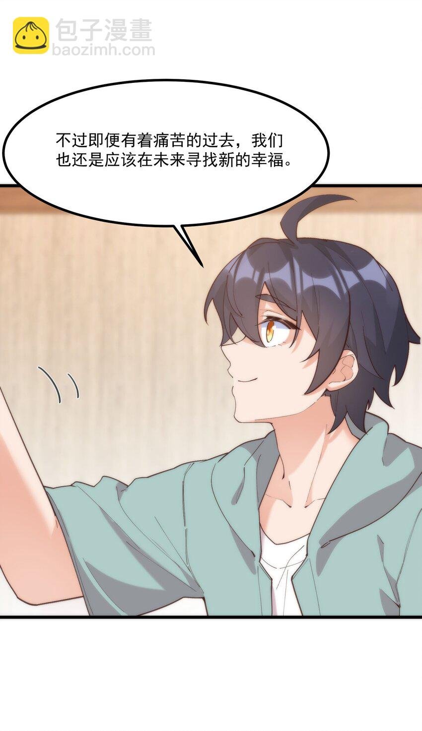 047 美化的记忆